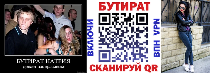 БУТИРАТ GHB  площадка телеграм  Владимир 