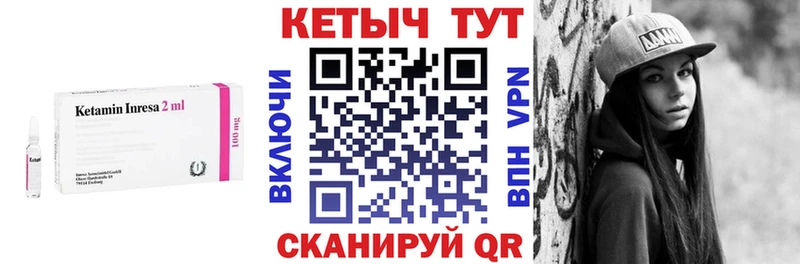 Кетамин ketamine  даркнет сайт  Владимир 